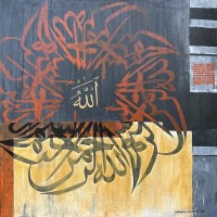 Shakil Ismail, Allah, 36 x 36 Inch, Acrylic On Canvas, Calligraphy Paintings, AC-SKL-116